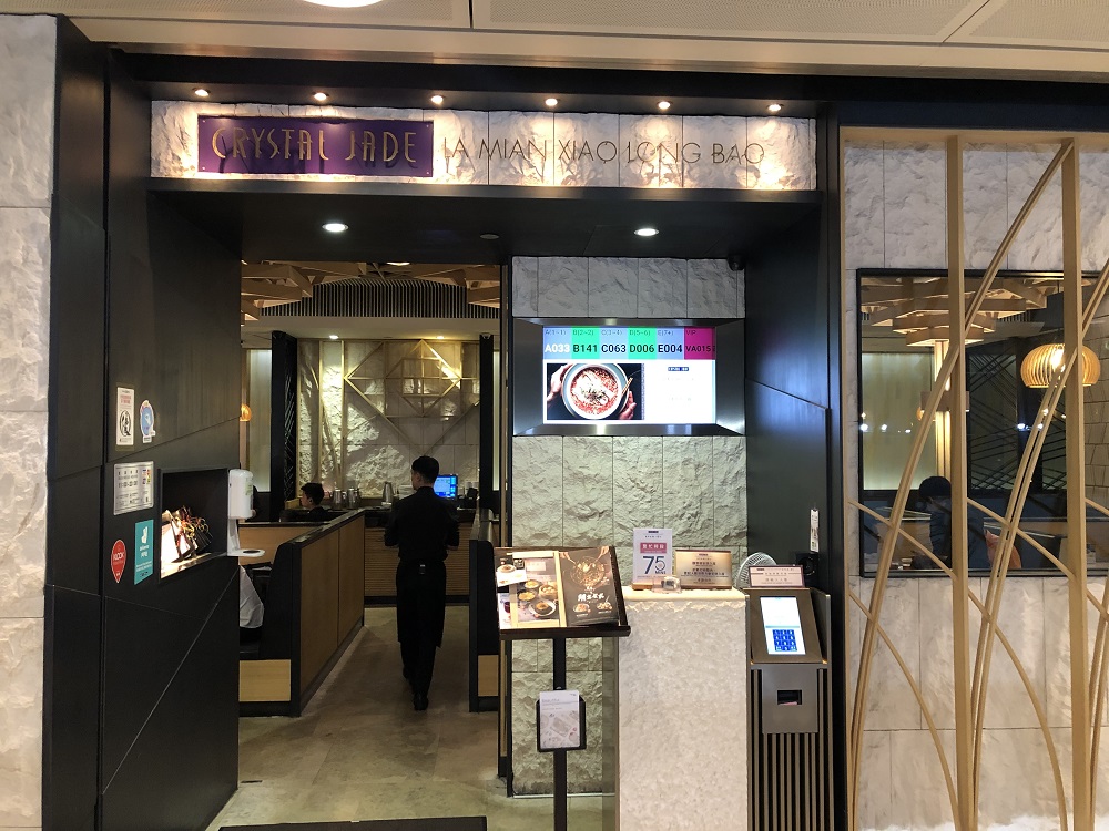 crystal jade restaurant hk