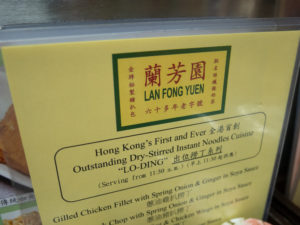 lan fong yuen menu