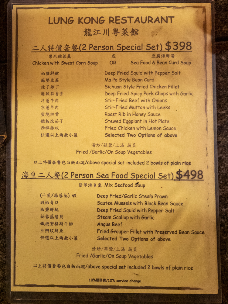 lung kong restaurant menu