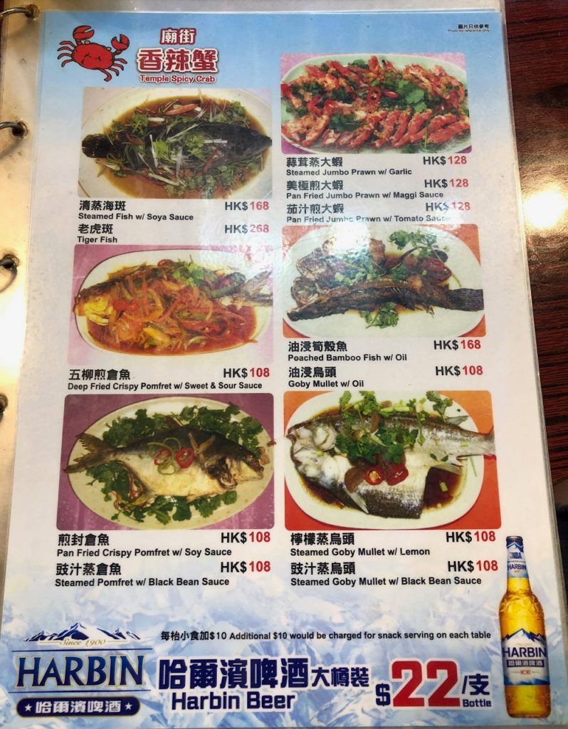 temple street spicy crab menu1