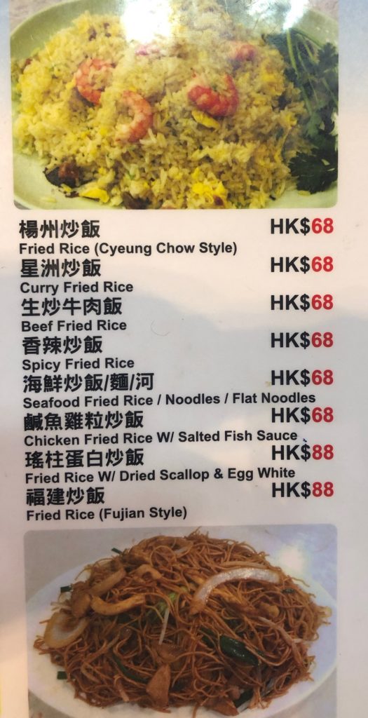 temple street spicy crab menu2