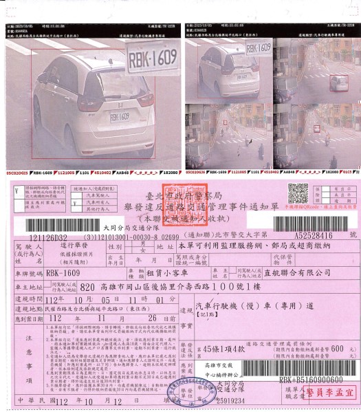 amende taiwan